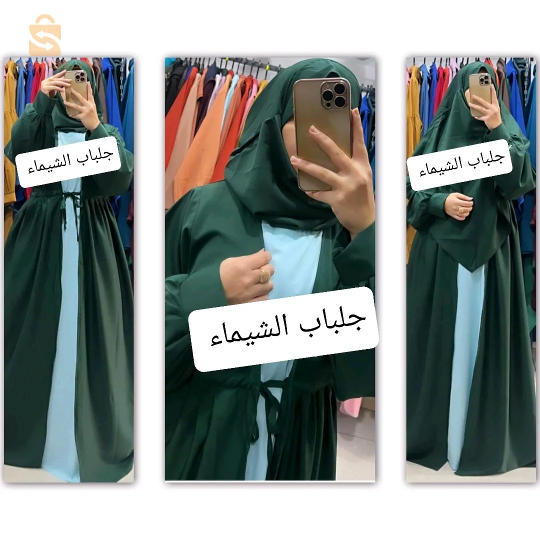 ملابس محتشمة