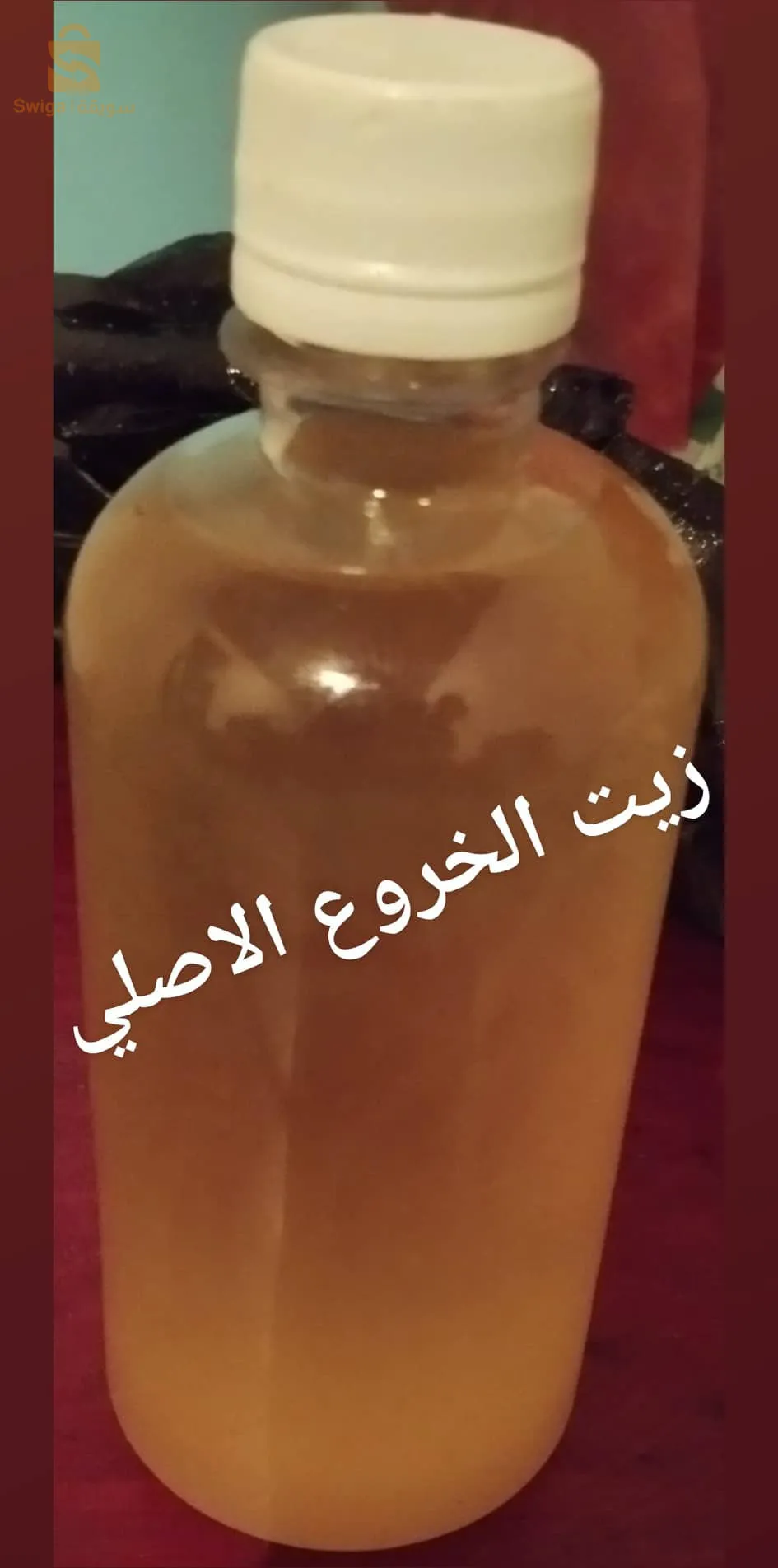 سلام عليكم متوفرة زيوت طبيعية اصلية مرحبا بيكم التوصيل متوفر