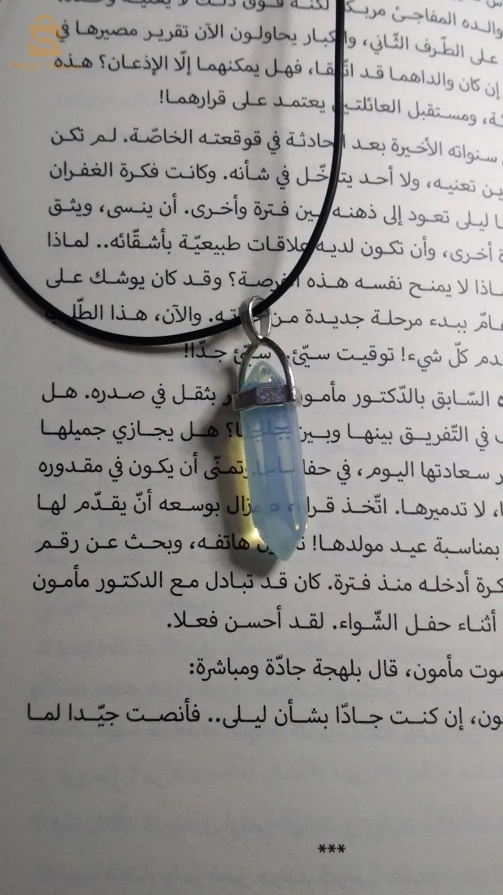 قلادة