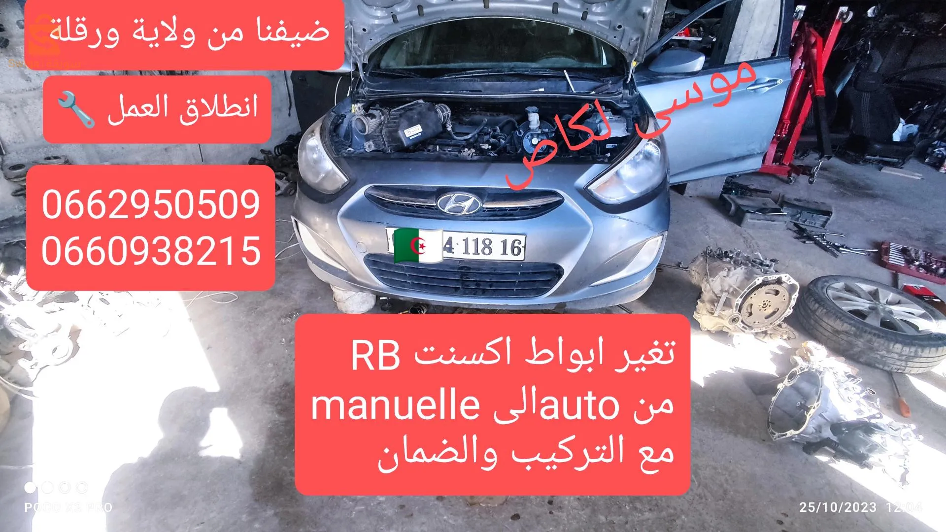 0660938215