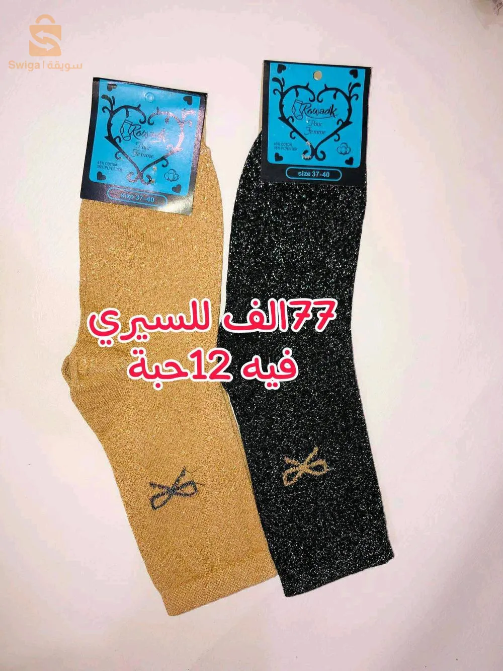 مرحبا بيكم