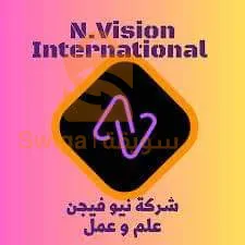 👈 هي شركة بيع مباشر تعمل تحت اللواء القانوني الذي ينظم التجارة الالكترونية في الجزائر 💻 🇩🇿 📍تأسست في 12 ديسمبر 2021 على يد مؤسسين متمرسين و ذوي كفاءة كبيرة في مجال الاعمال و التسويق : 🌟السيد عز الدين سباغ🌟 السيد هشام ريحان🌟 السيدة فلة مريبوط 👈 تعتمد في تسويق خدماتها على التسويق المتعدد المستويات MLM . 👈 من بين خدماتها المتوفرة حاليا : منصة تعليمية تعتبر الاولى في الجزائر من حيث التكامل و الشمولية 🥇 تقدم دروس دعم قيمة عن بعد 👩‍💻👨‍💻[ في جميع المواد الدراسية و لكل الاطوار من المستوى 3 ابتدائي الى البكالوريا / دورات لغات أجنبية مختلفة /  دورات الحساب الذهني الياباني السوروبان]  مقدمة من قبل اساتذة محترفين و ذوي خبرة واسعة في المجال 👌 كما نسعى لتوسيع خدماتنا في المستقبل القريب لتشمل مجالات مختلفة منها السياحة والعقارات ✈🏝🏠   👈 و تتيح شركتنا فرصة استثنائية للانضمام إلى فريقنا والعمل معنا لتسويق خدماتنا وتحقيق دخل معتبر، مع تقديم الدعم و الاحتواء الكامل للمسوقين لمساعدتهم في النمو والتطور و النجاح معنا 🤩💪 فاذا كنت تبحث عن فرصة لتحقيق النجاح في دراستك 👩‍🎓👨‍🎓 أو في حياتك بشكل عام ، فنحن ندعوك للانضمام إلى عائلة New Vision International والبدء في تحقيق أهدافك وطموحاتك الدراسية،المالية والمهنية 💪🏅 #new_vision_international#MLM