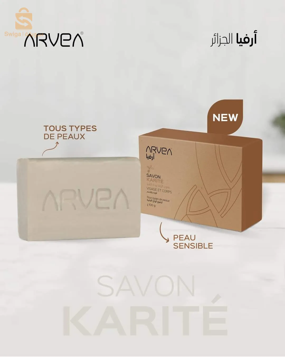 بوكس الغسول والتقشير للبشرة