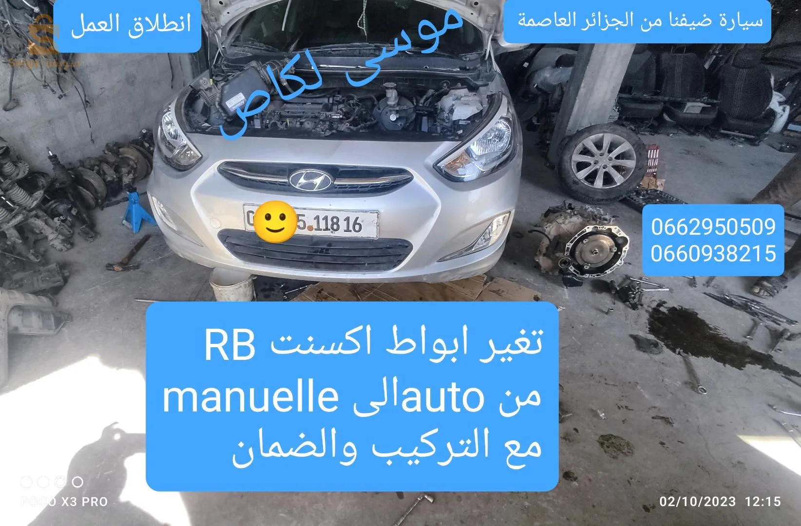 0660938215