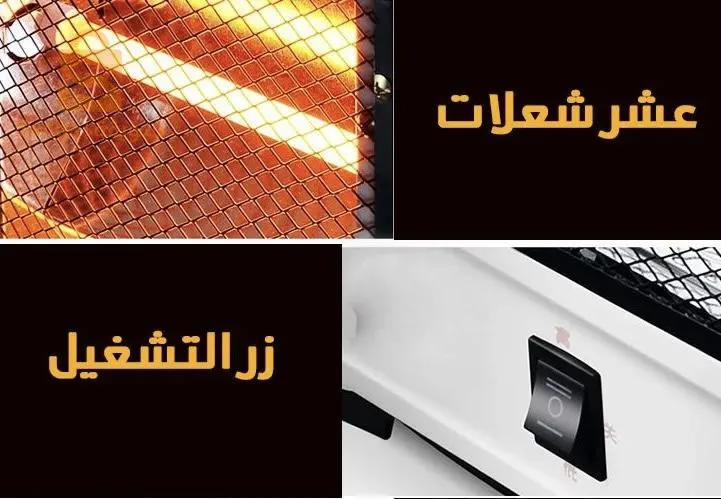 Chauffage électrique à cinq côté