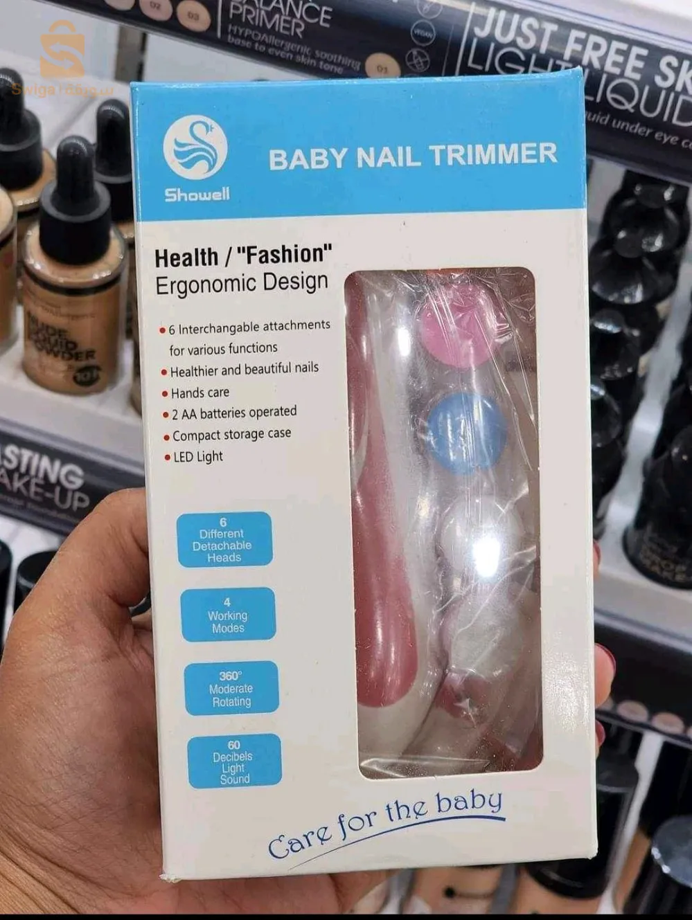 ماكنة تقليم الأظافر للرضع