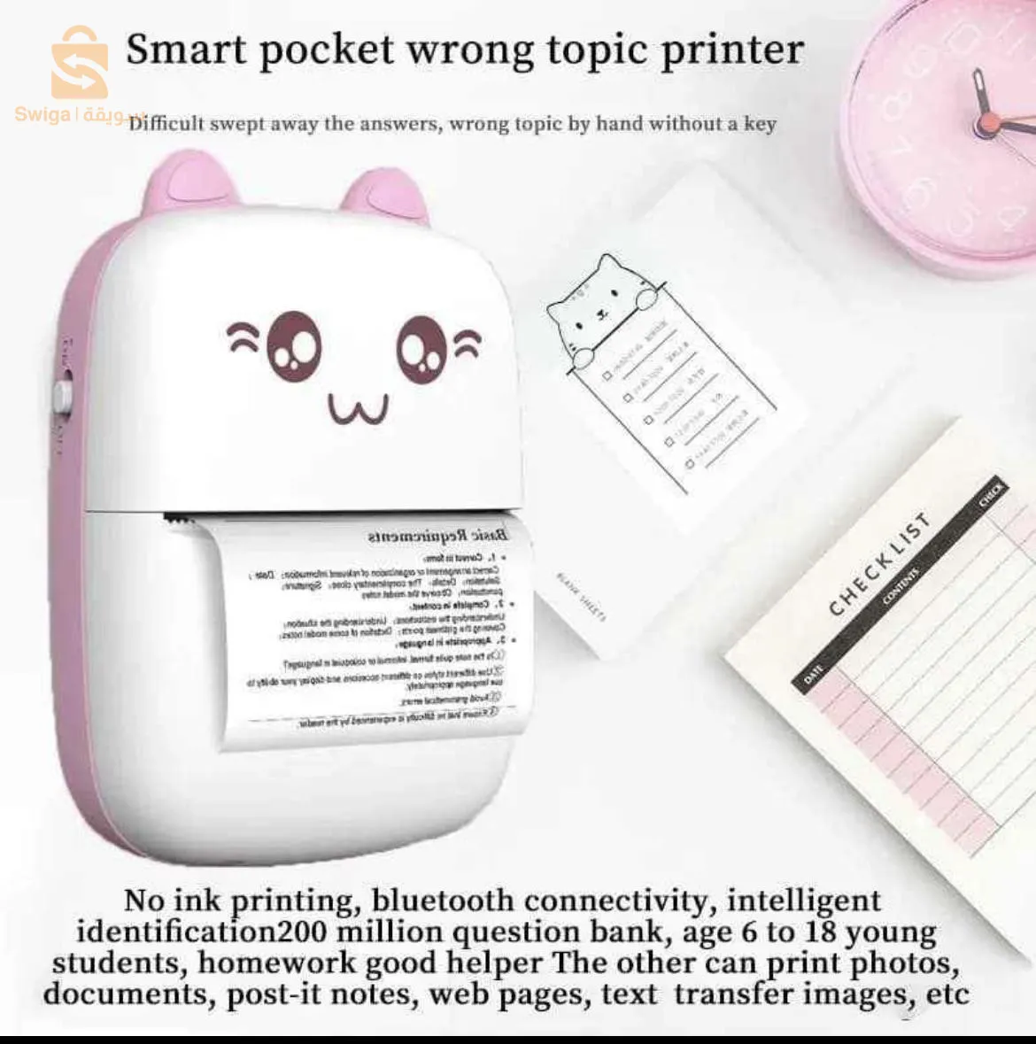 Imprimante thermique portable