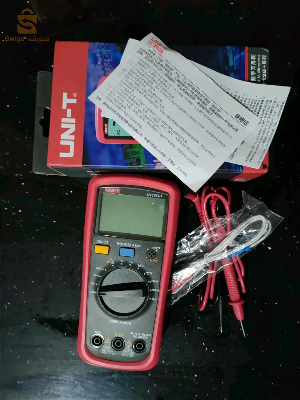 جهاز متعدد القياسات