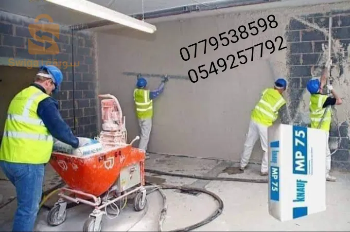 plâtre à projeter mp75 knauf