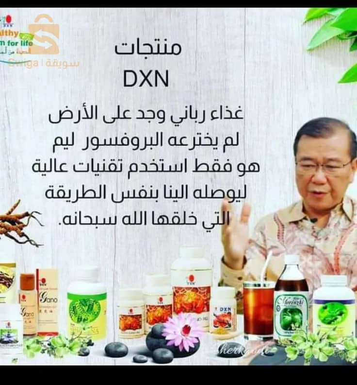 منتوجات طبيعة