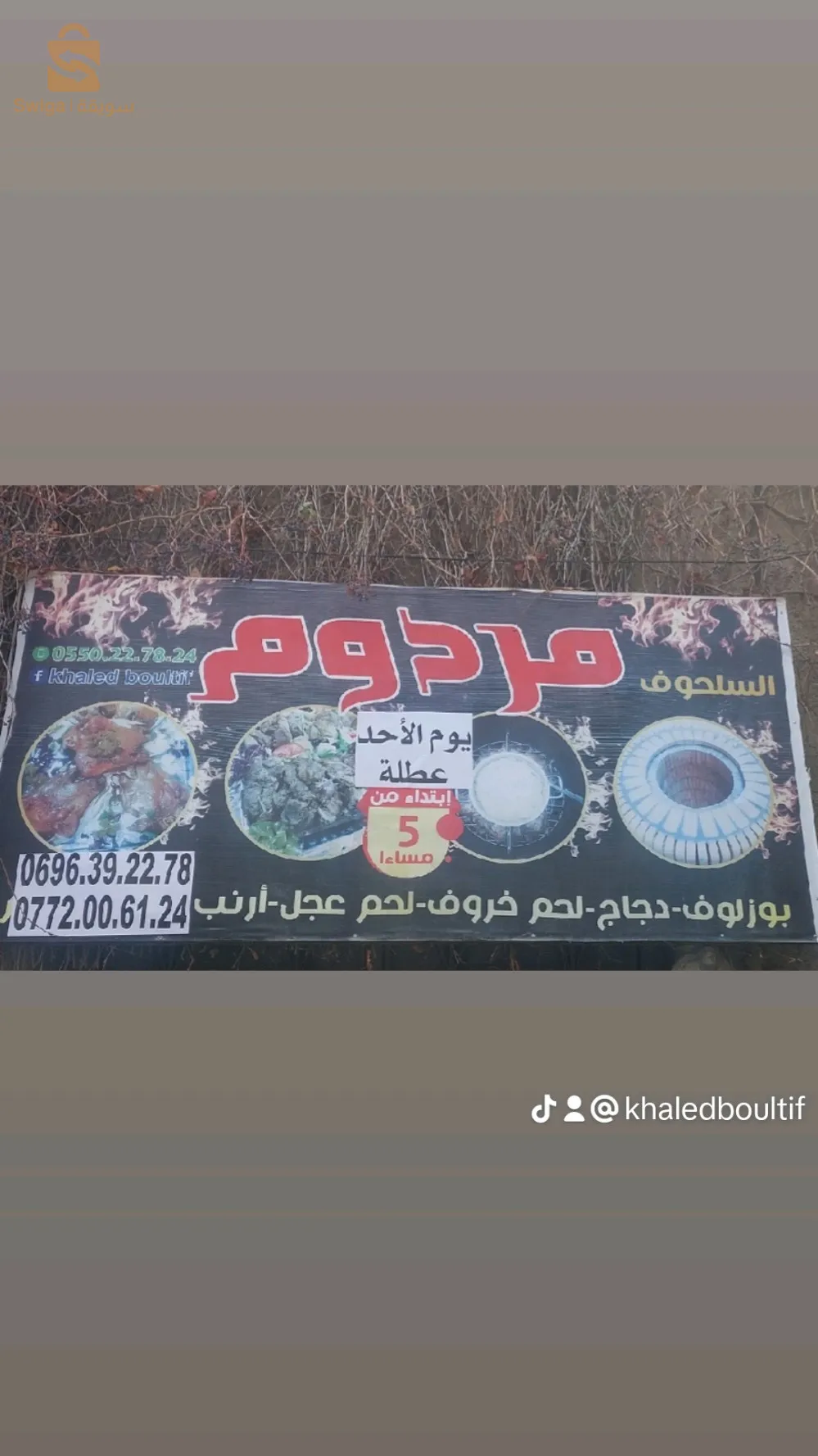 ممرات حي تامشيط خلف مسجد شراد نوار باتنة