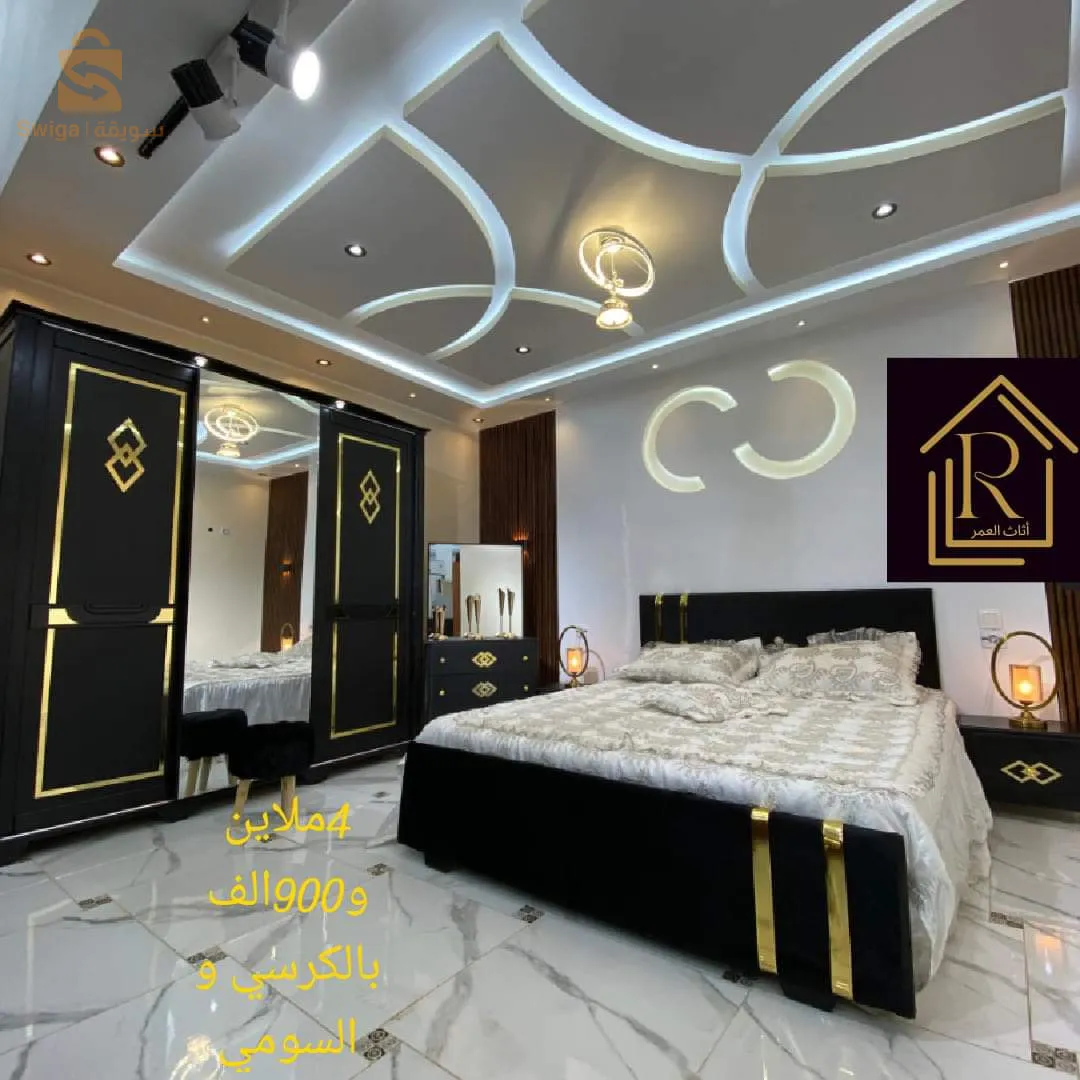 غرف نوم للعرسان🥳 اسعار جد منخفضة😱 لافااااررر يا الزاولي اتزوج💪🏼❤️ وشراك تستنا اطلب الان 📞📞0779600450☎️
                                         ☎️0664484328☎️
✅️ تخفيضــات فصل الشتاء بروموسيو هبال شانبرا ب  4 ملايين و 200 فما فوق
✅️ خلي الزوالي يتمتع اقوى التخفيضات 
☑️ غرف نوم بالخشب الاحمر مع ابواب
☑️ السرير بالخشب الاحمر 1.60×1.90
✅️نقل🚛🚛 وتركيب على الزبون عبر كامل الولايات24/24
✅️📞 لطلب غرفتكم او الاستفسار يمكنكم زيارة الصفحة او مراسلتنا على الخاص او الاتصال على الارقام التالية
✅️العارضة الخشبية (سومي) 500الف