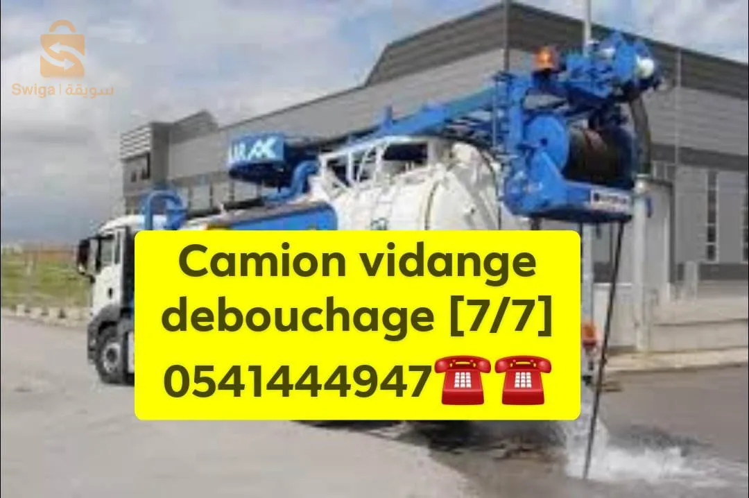 camion vidange debouchage [24/24)