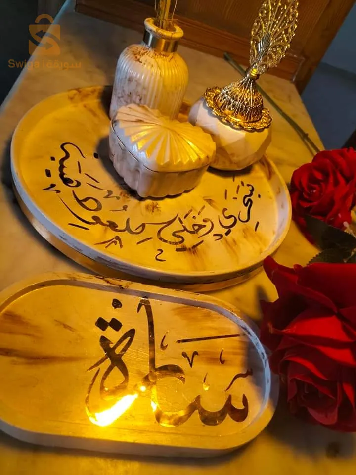 بخارة عصرية