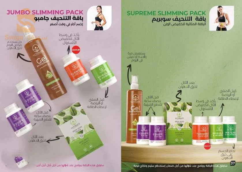 produits ultimate naturelle