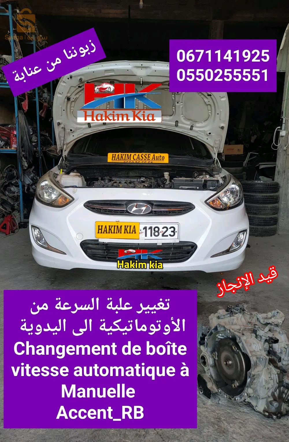 هراوة.الرويبة.الجزائر العاصمة