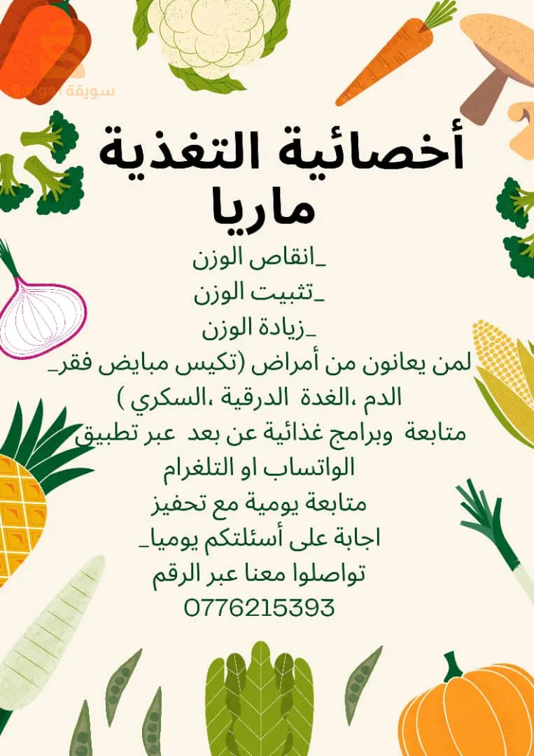 انقاص وزن، زيادةوزن