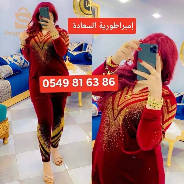 Empire of Happiness Clothes Store provides you with: Product: Unsomble Fabric: Qadifa Guayal Price: 250 thousand Phone number: 0549816386 ??Address: https://maps.app.goo.gl/rLWZgPbsdCSVjbwB9 Our store is located in Blida, Qaraoua Municipality, Larry Lecol Welcome to the store The Empire of Happiness offers you women's and children's clothing at the lowest price in the market.