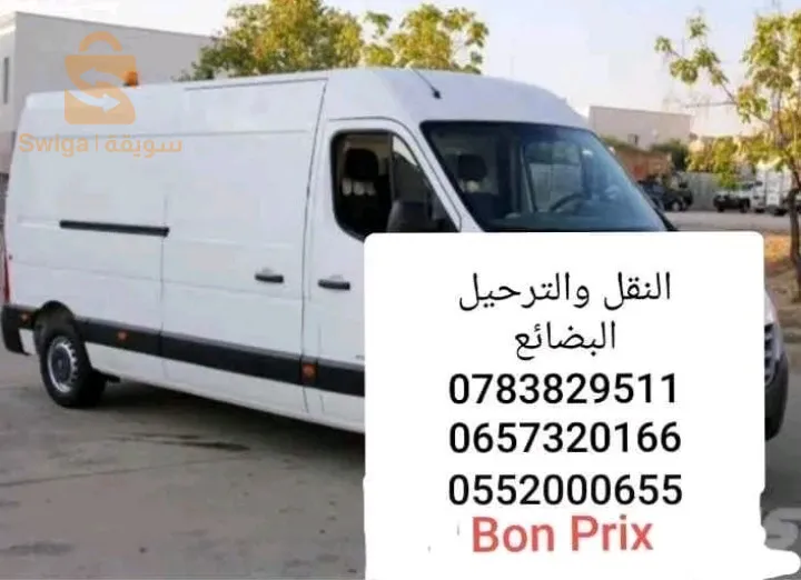 Service of Transport 
24/7 Available 58 Wilayas