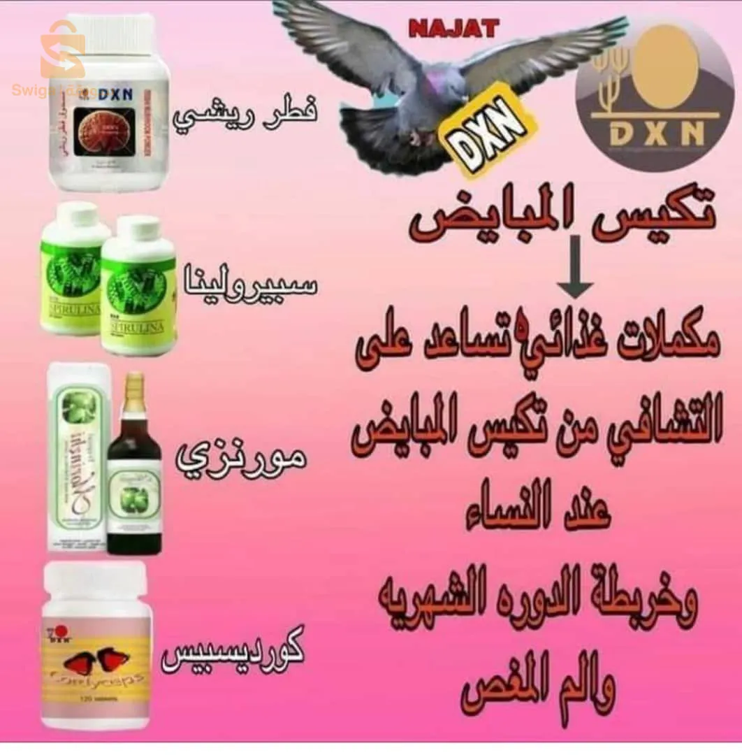 علاجات و عناية بالجسم