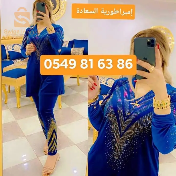 👈محل إمبراطورية السعادة للملابس يوفر لكم :
👈 المنتج : اونسومبل 😍
👈القماش: قضيفة غوايال ❤️
👈السعر :  250 الف ❤️❤️❤️❤️❤️
👈رقم الهاتف:0549816386 ♥️♥️♥️♥️♥️
??العنوان :https://maps.app.goo.gl/rLWZgPbsdCSVjbwB9 
👈محلنا متواجد فالبليدة بلدية قرواو لاري ليكول ❤️
📍مرحبا بيكم في محل إمبراطورية السعادة 👑👑
👈نقدم لكم ملابس نسائية  وملابس أطفال ♥️🫶بأقل سعر فالسوق 🫶👑