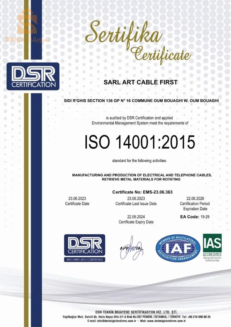 بيع الكوابل الكهربائية