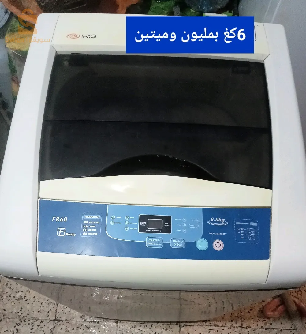 غسالة سمسونغ +غسالة ايريس