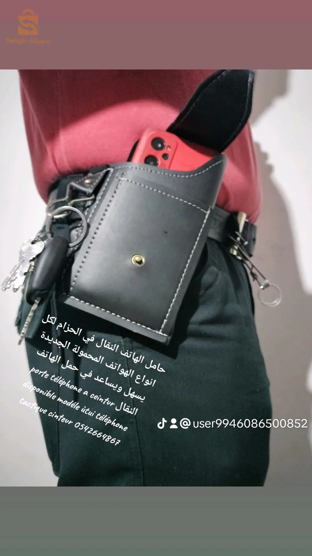 porte téléphone a ceintur disponible pour tous les modèles smartphone porté votre téléphone portable facilement et rapidement protéger écran téléphone