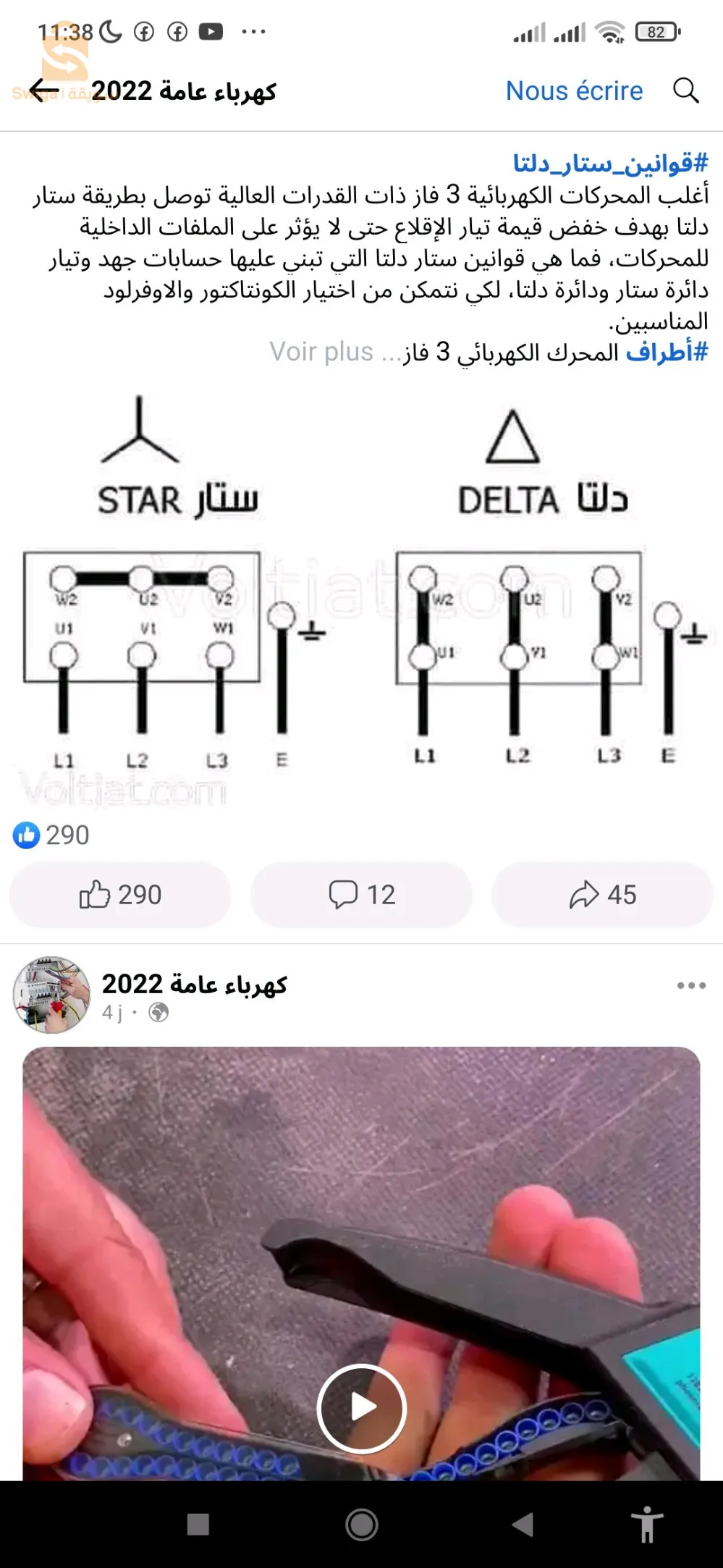 تيارت