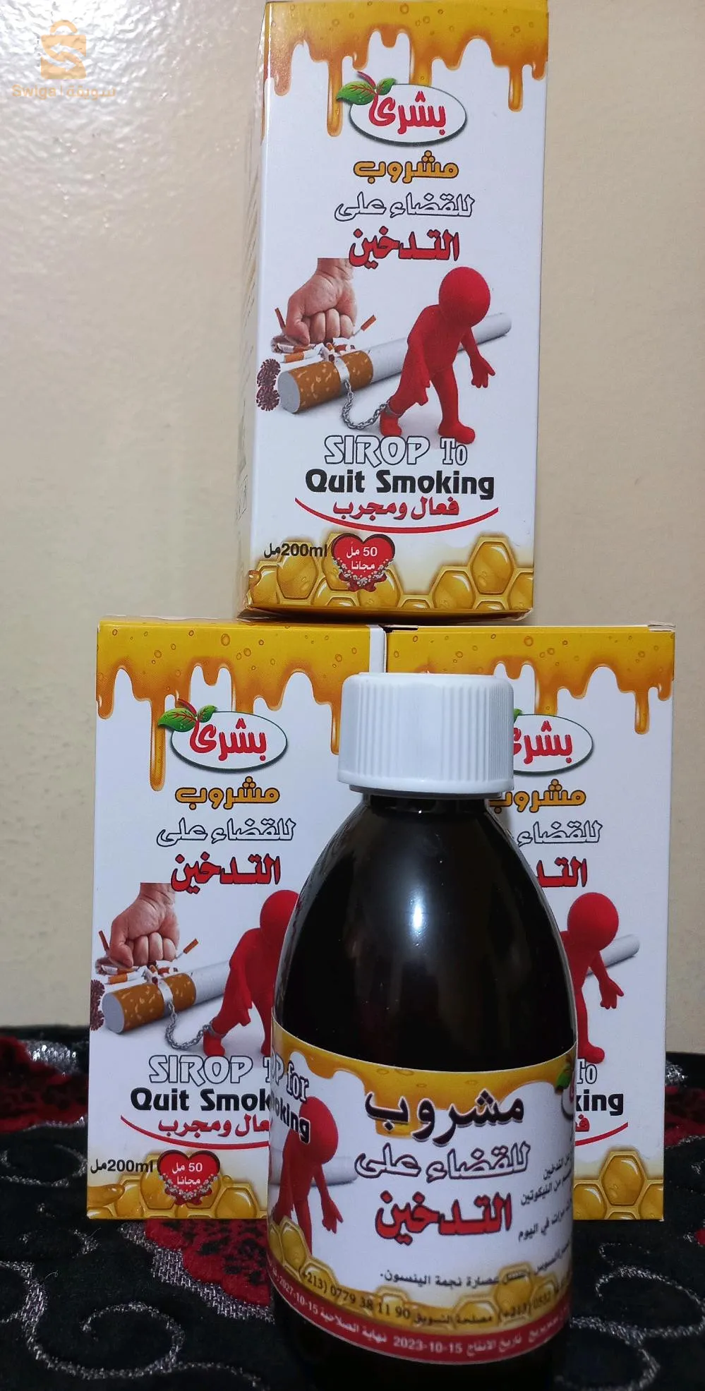 دواء طبيعي للقضاء على التدخين نهائيا فعال ومجرب