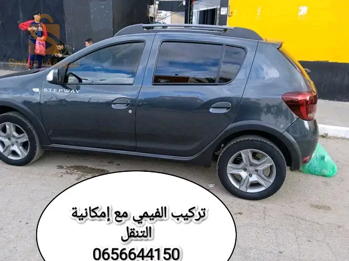 تركيب الفيمي مع إمكانية التنقل
0656644150