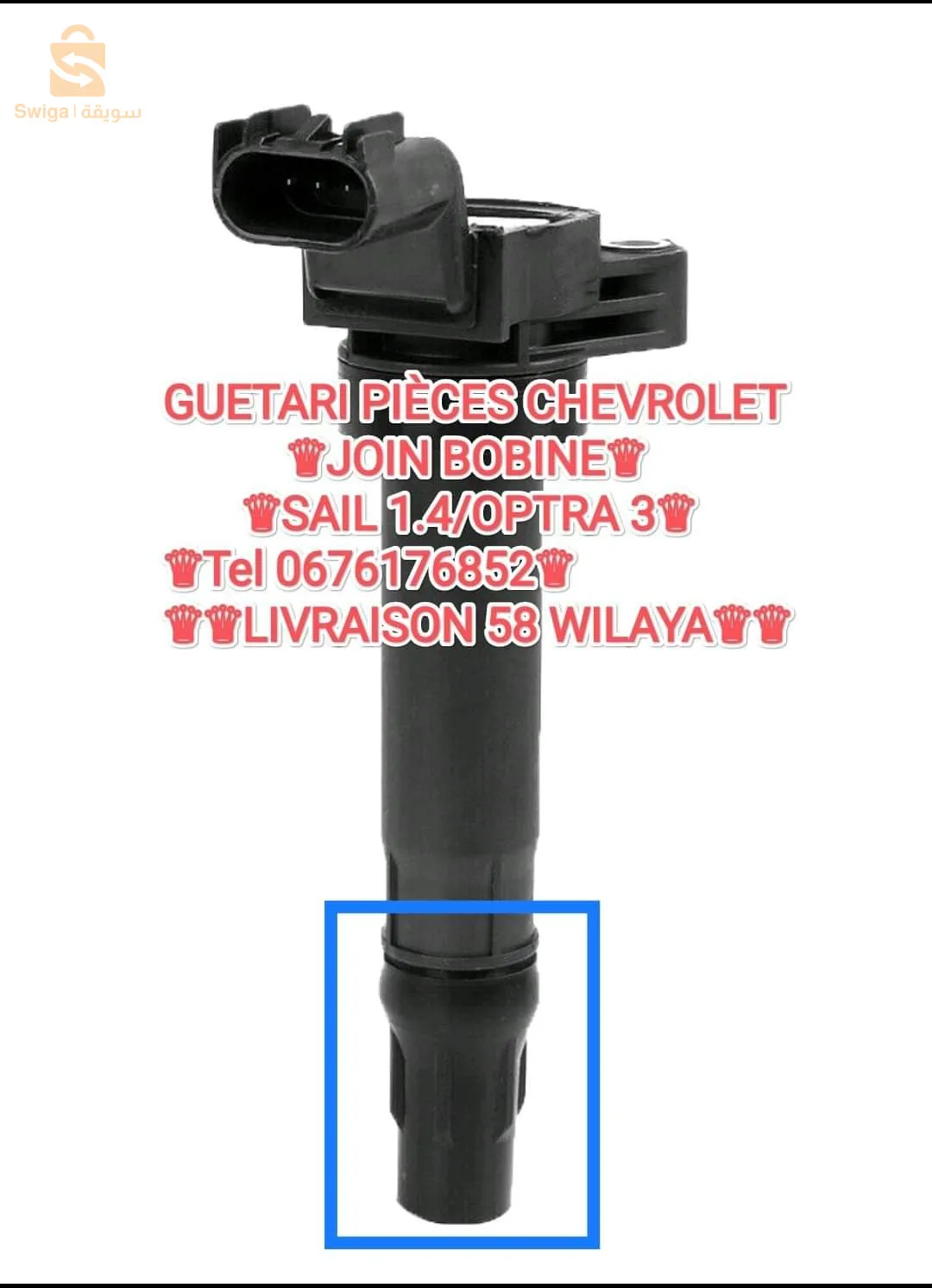 برج بوعريريج