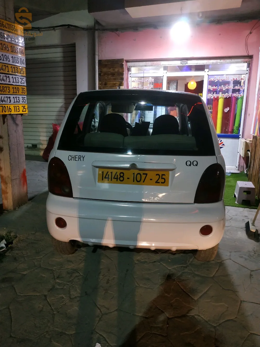 كيوكيو لتبادل