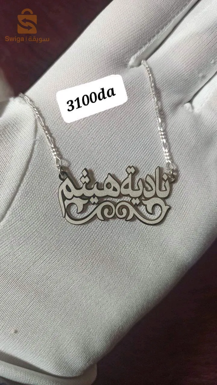 سطيف
