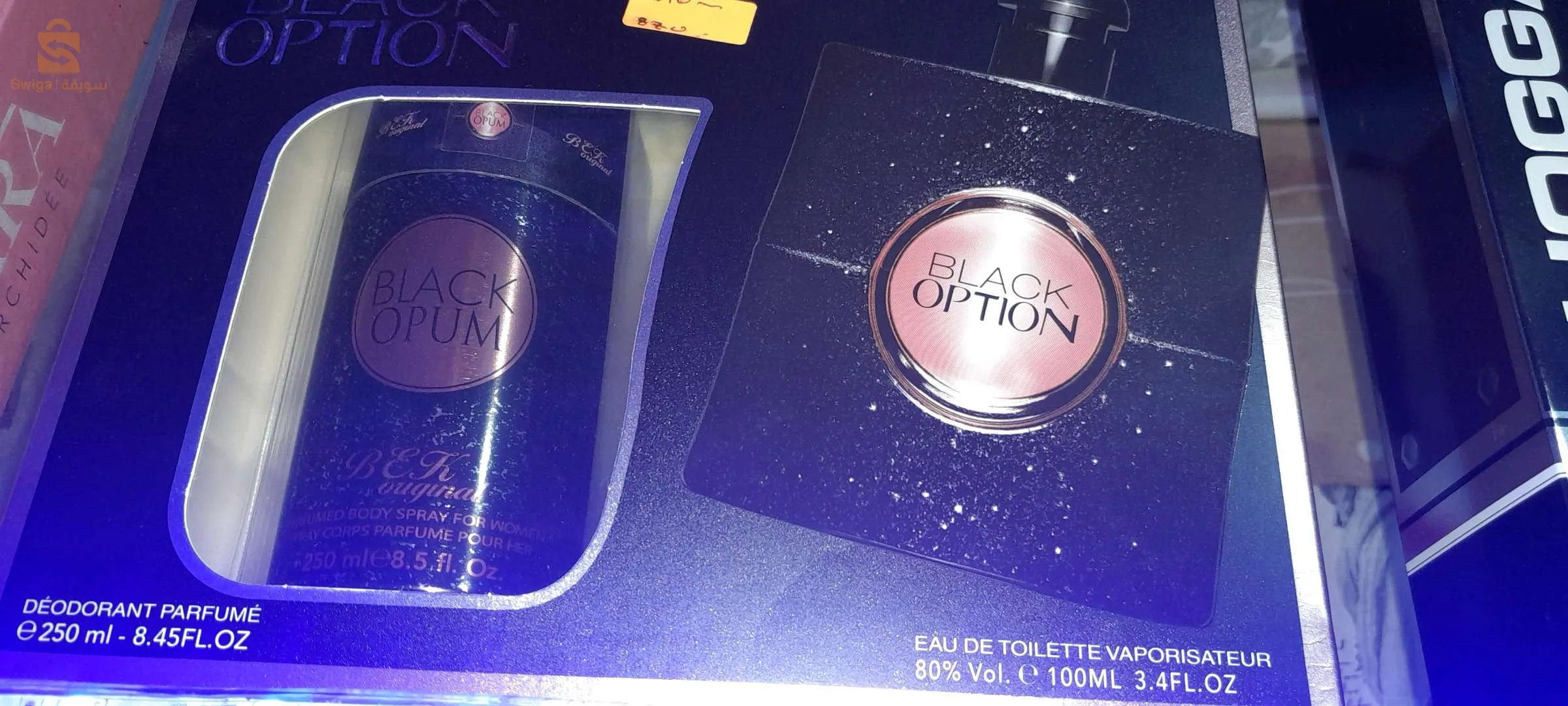 عطور مفقودة ف اسواق