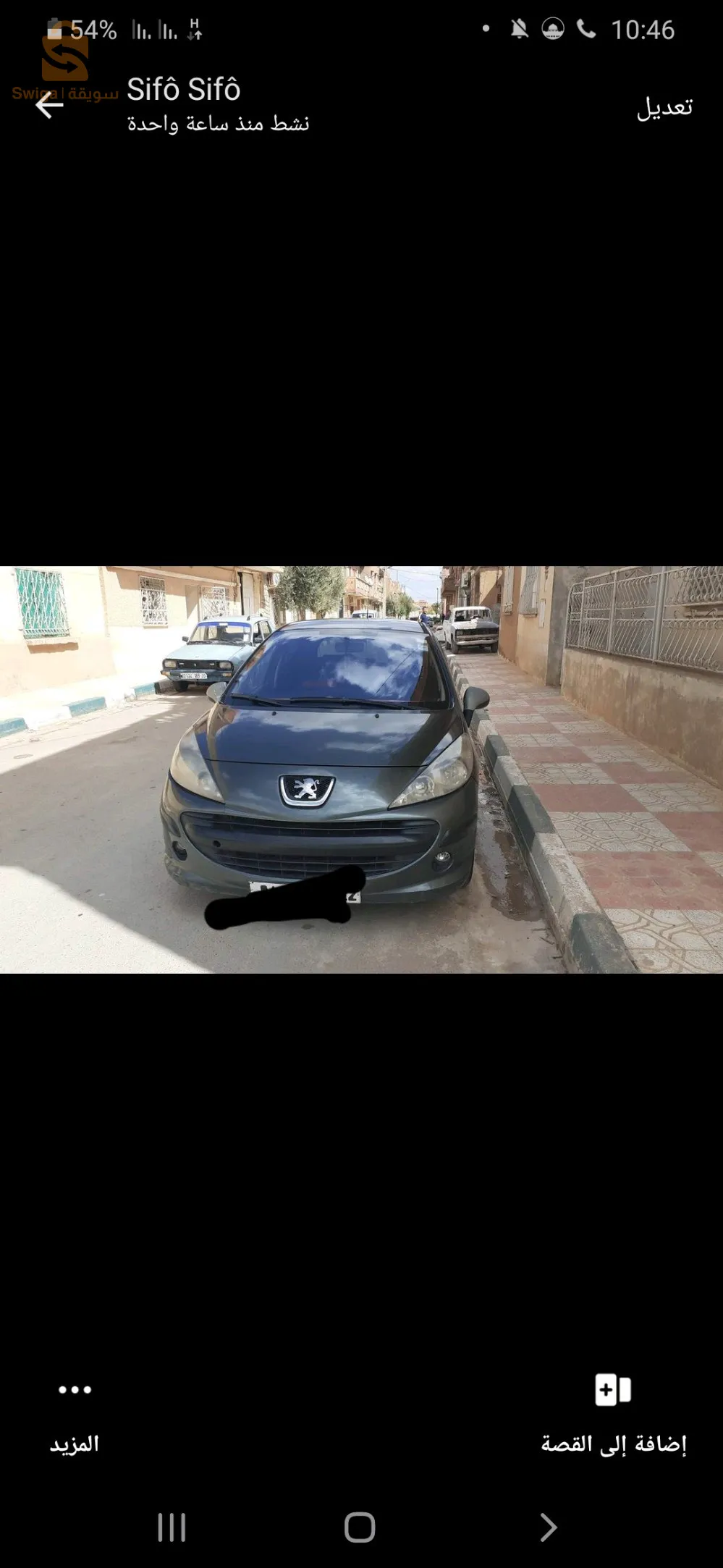 سيدي بلعباس