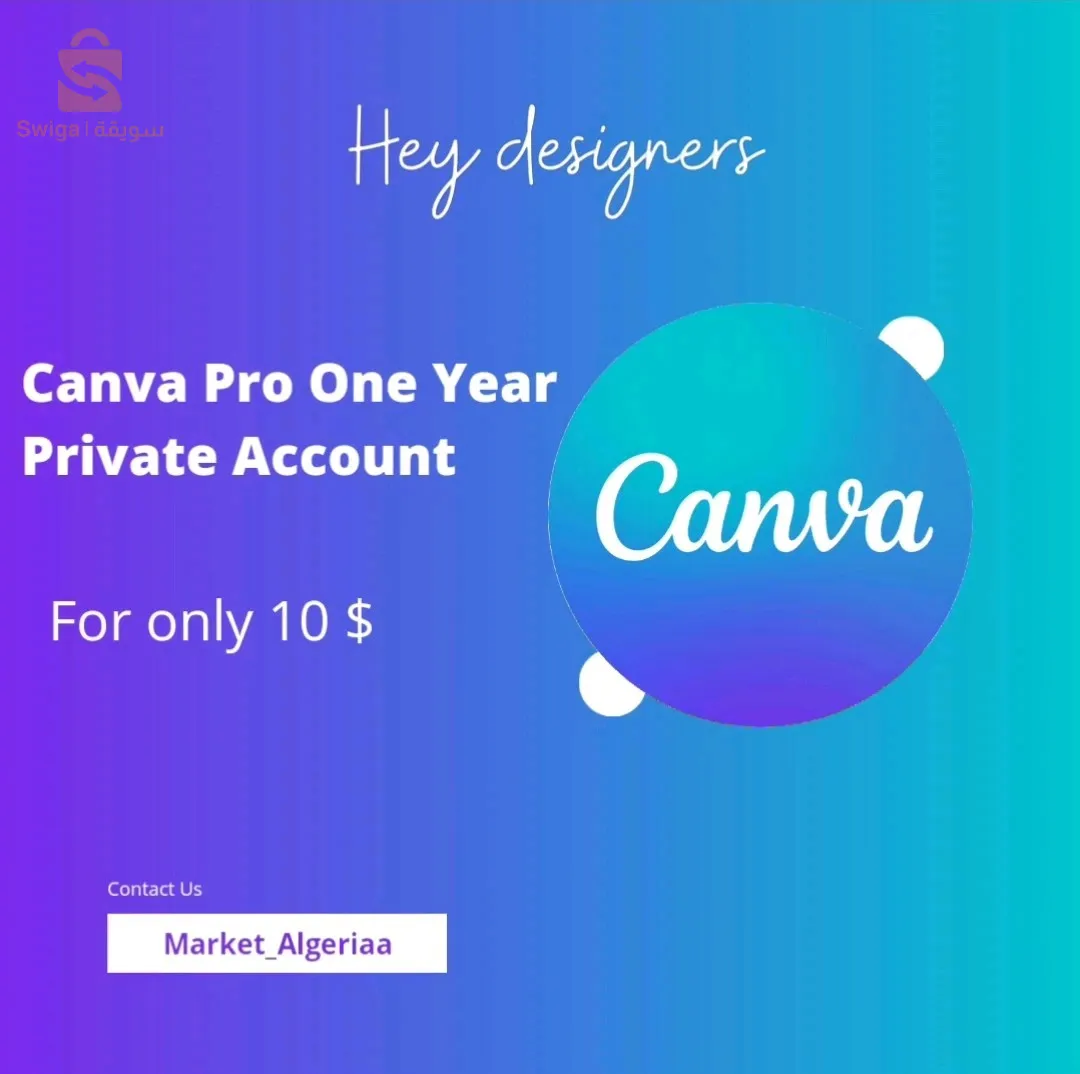 حساب كانفا برو