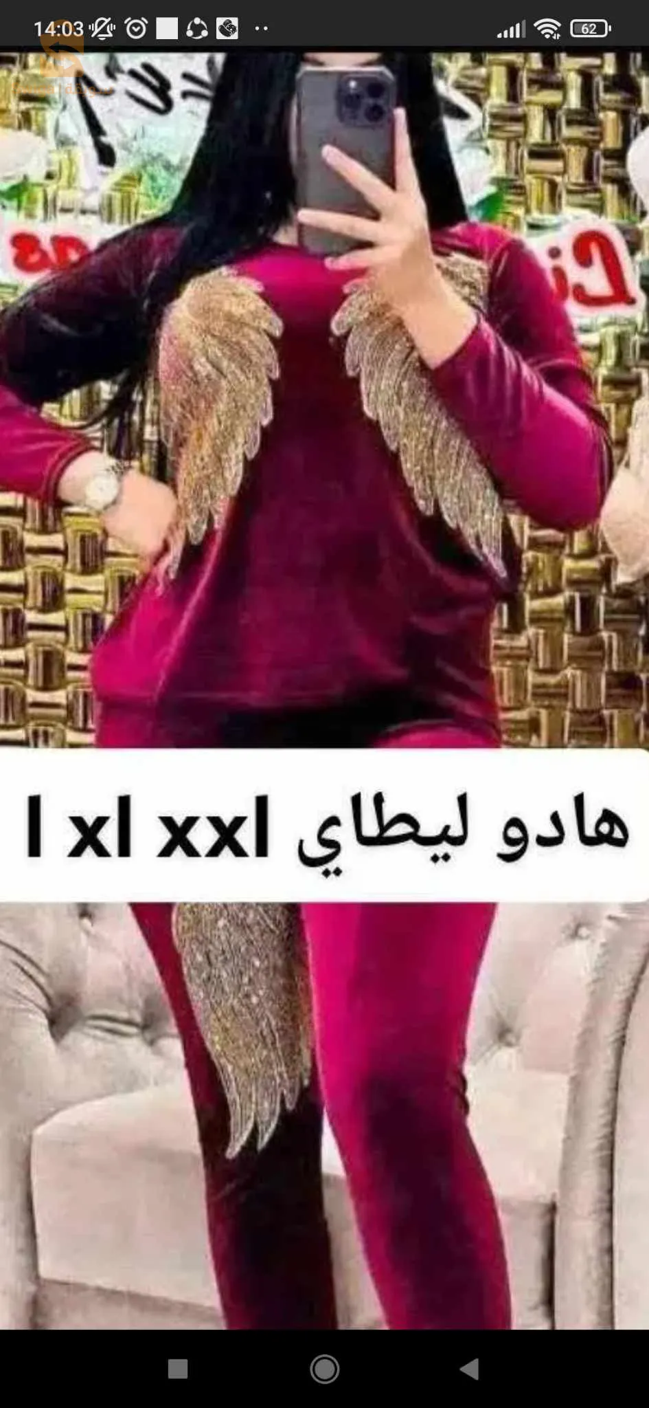 الجزائر