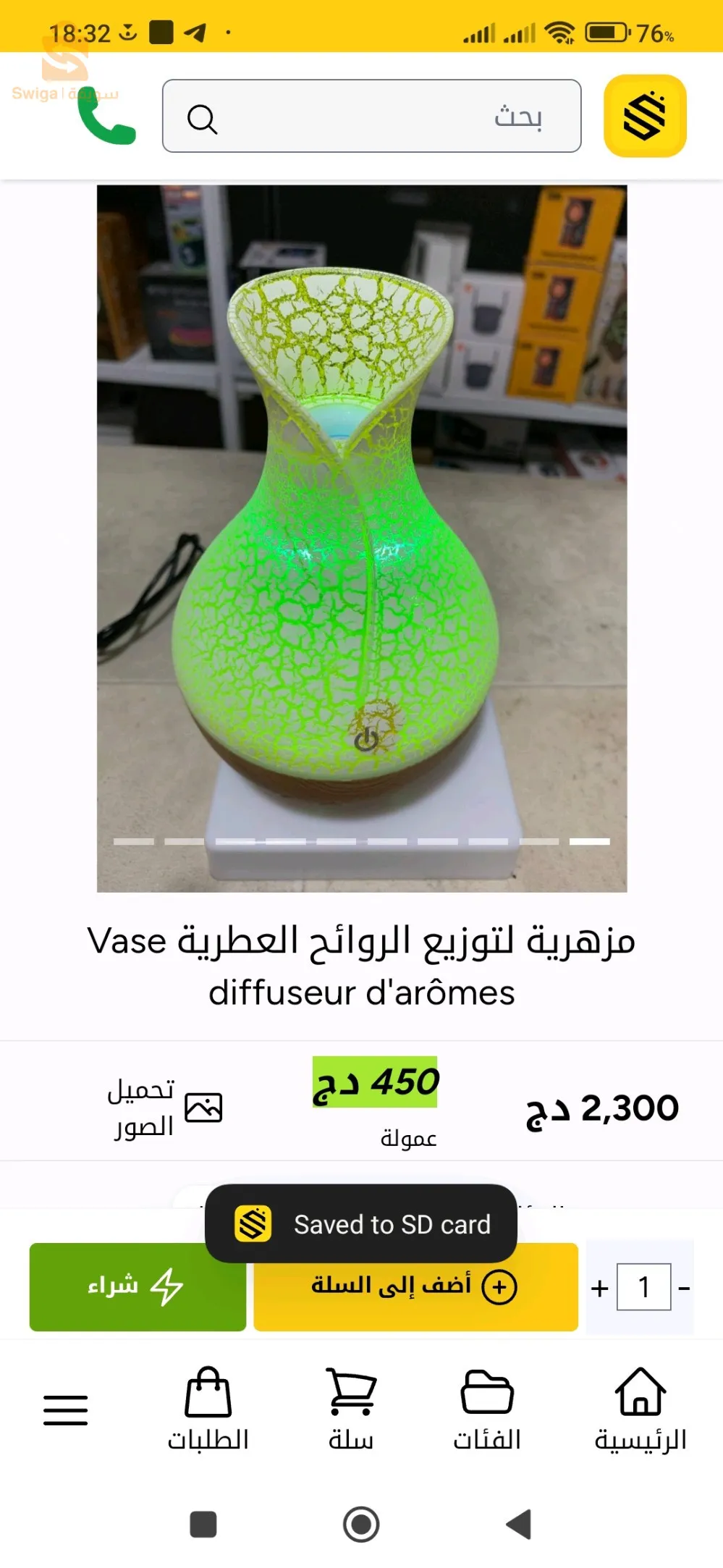 ديكورات