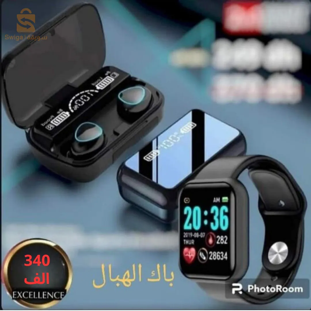 حبس حبس حبس كيما راك !✋🏻
جبتلكم ليوم باك شباب بزاف و زيد سومة أرض ✅😍
_ ساعة ذكية smart watch d20 
_ كيتمان بلوثوث air pods pro  
يادار هادو بسعر شباب 340 ألف 🤗🤩
تأنق أخي عزيز قلش روحك تقدر مام ديرو كادو 🤩
♦️ مرحبا بيكم توصيل متوفر 58 ولاية