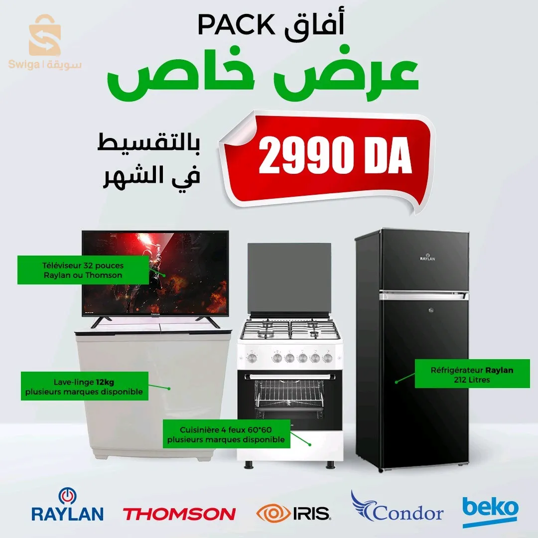 البيع بالتقسيط