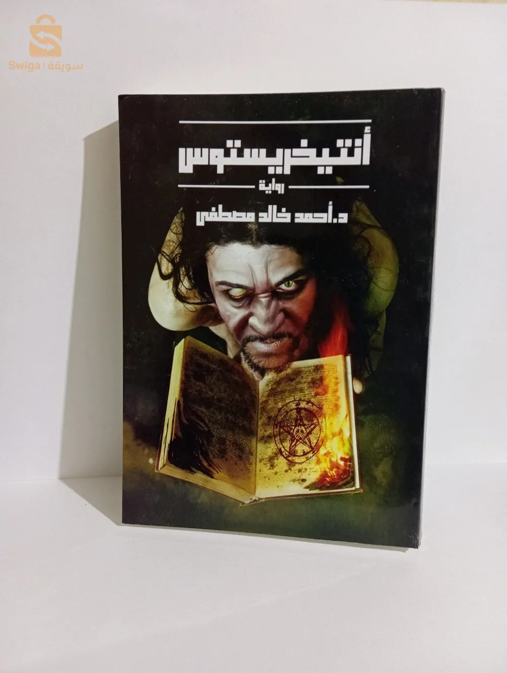 كتب و روايات للبيع