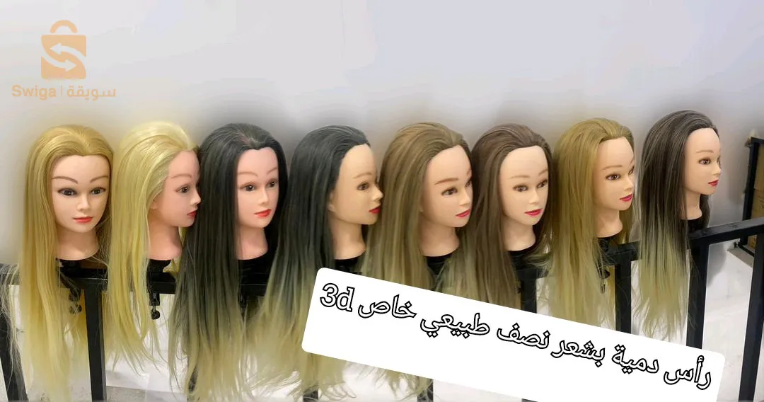 tête malleable3D disponible