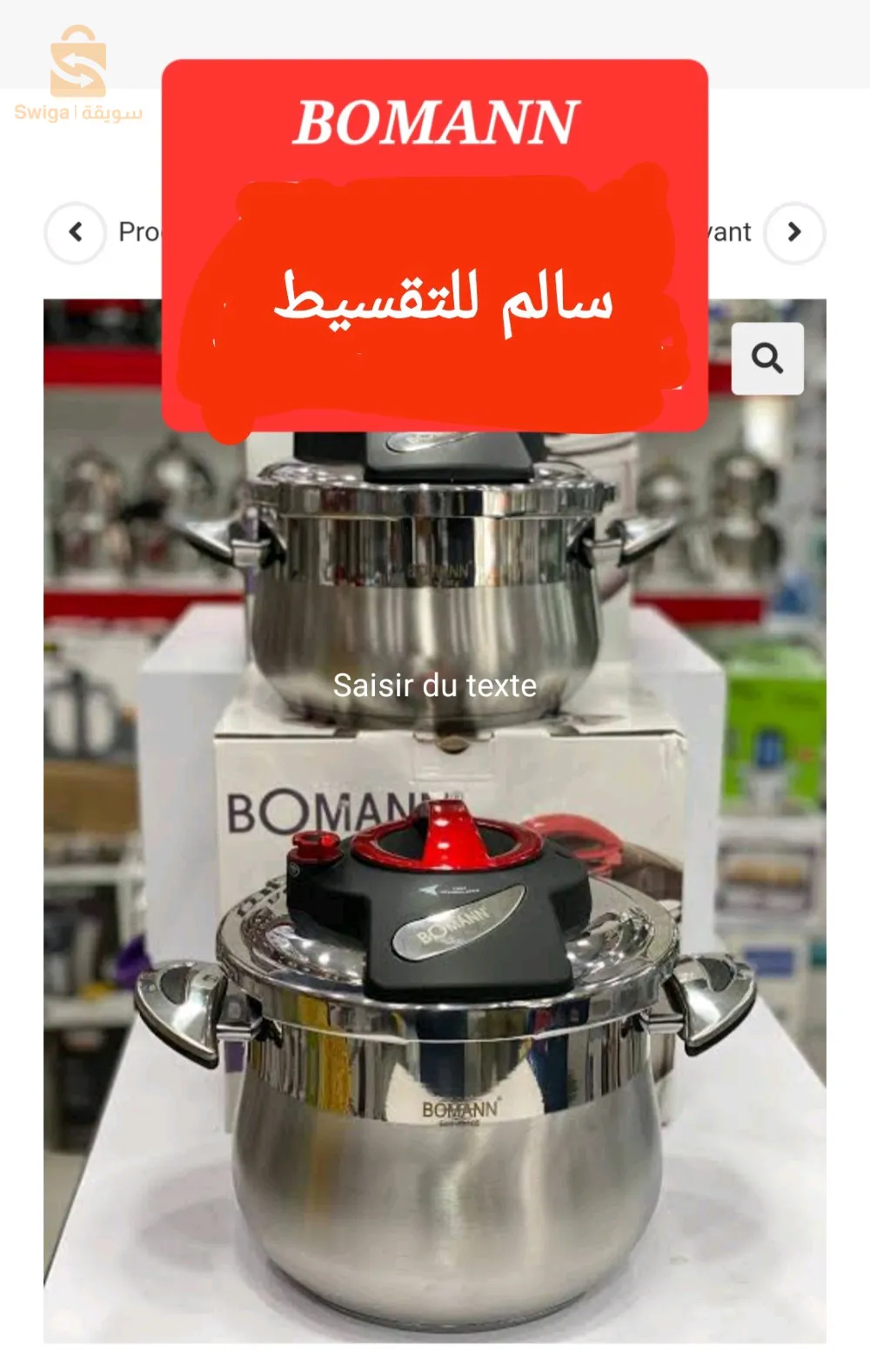 بيع الاجهزة الالكترومنزلية والهواتف والحواسيب
بالتقسيط للموظفين والمتقاعدين حتى 24شهر
ولاصحاب منحة البطالة