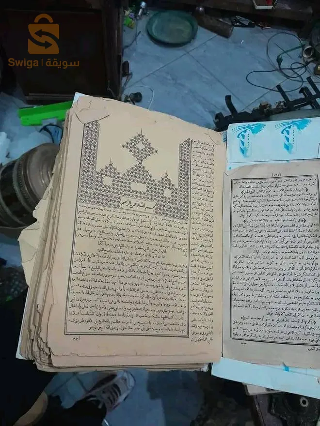 مطمر غليزان