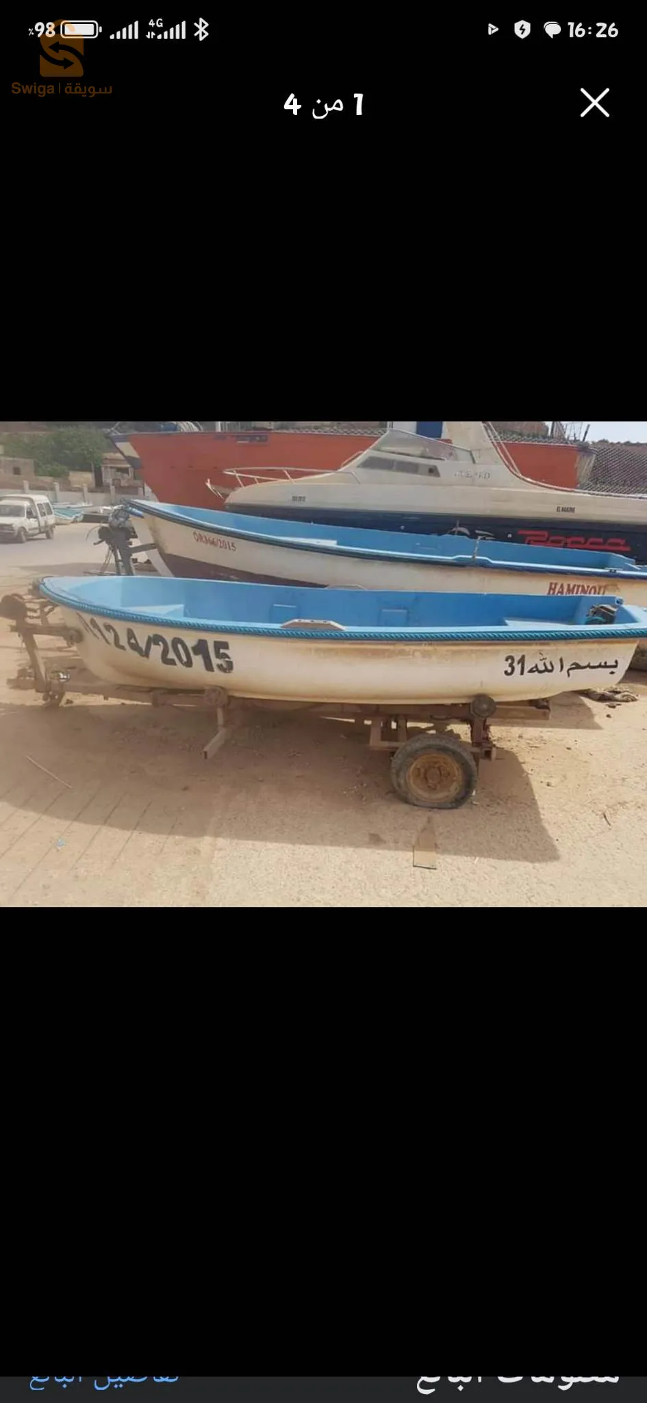 قارب 3.75 جديد سنة 2015 مع عربة ولوازمه بدون محرك