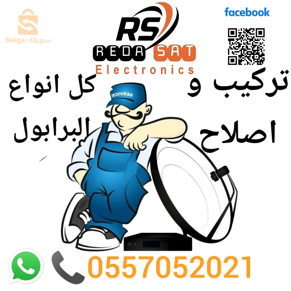 تركيبب البرابول