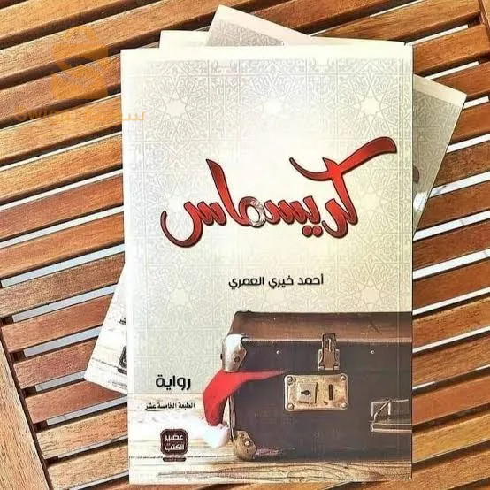 كتب و روايات