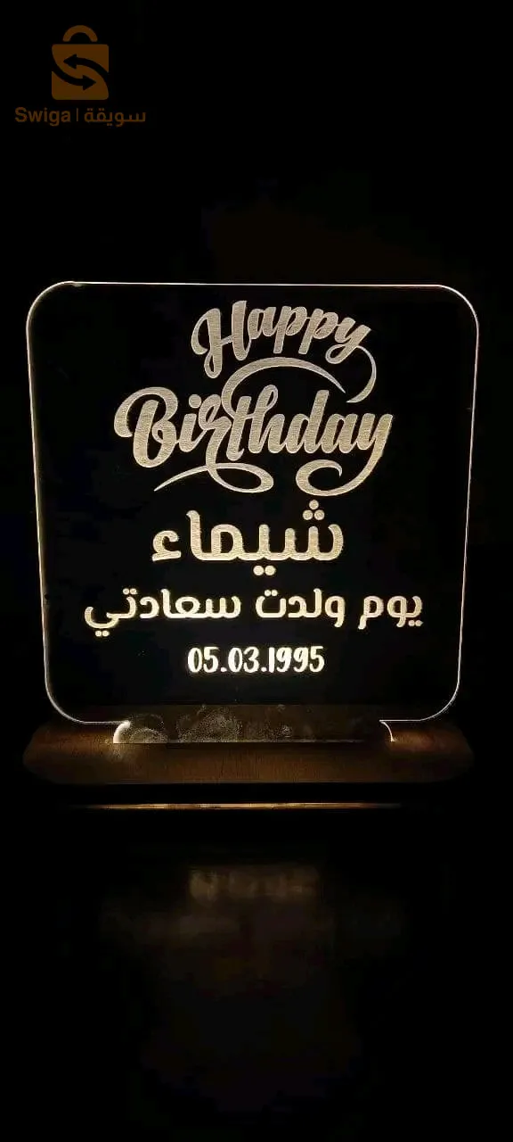 هدايا شخصية 
هدايا ضوئية