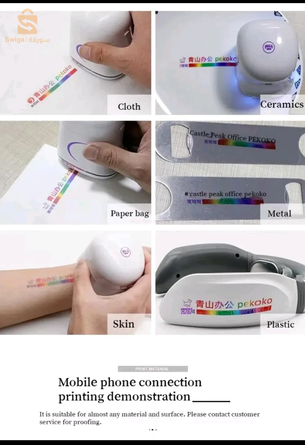 pekoko handheld printer